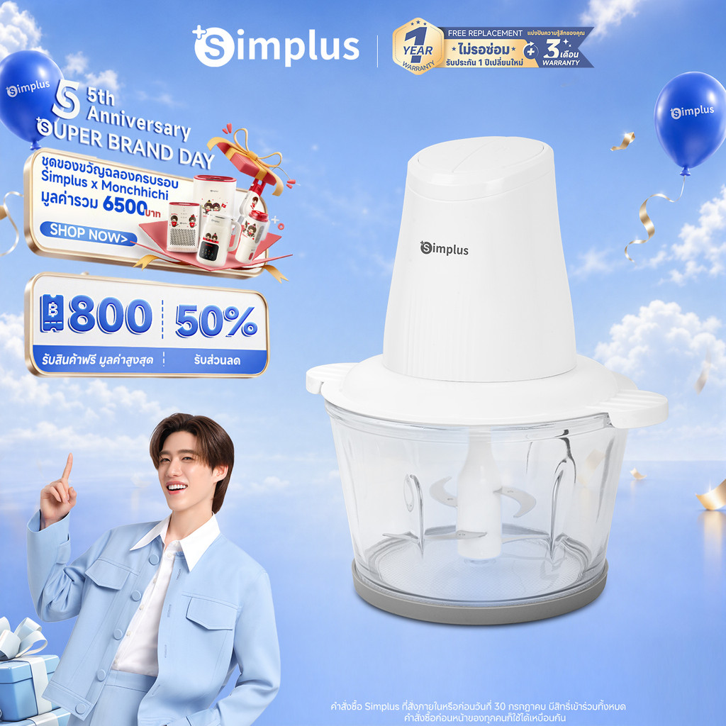 Simplus×PP Krit เครื่องบด เครื่องบดเนื้อ Meat Grinders 2L เครื่องผสมอาหารไฟฟ้า  เนื้อบด ผักบด เครื่องปั่นเนื้ออัตโนมัติ  DDJR003