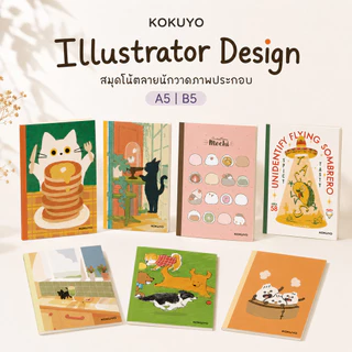 KOKUYO Illustrator Design - Little Creature's World ขนาด A5 B5 มี 4 ลาย สมุดโน้ต รุ่นลิมิเต็ดสุดน่ารัก! เลือกลายปกได้