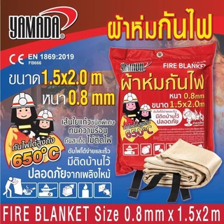 ผ้าห่มกันไฟ YAMADA ใช้งานง่าย หนา 0.8 มิล เนื้อผ้าทำจากเส้นใยแก้วชนิดพิเศษ ทนความร้อนได้สูงถึง 650°C bonus