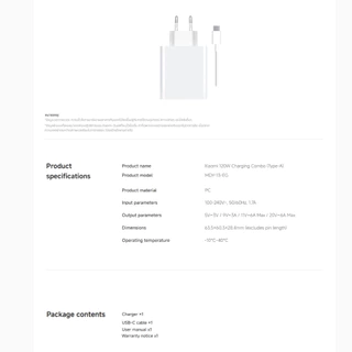Xiaomi 120W Charging Combo (Type-A) กำลังไฟฟ้าเอาต์พุตสูงสุด 120W | มีสายชาร์จให้ | USB-A เป็น Type-C