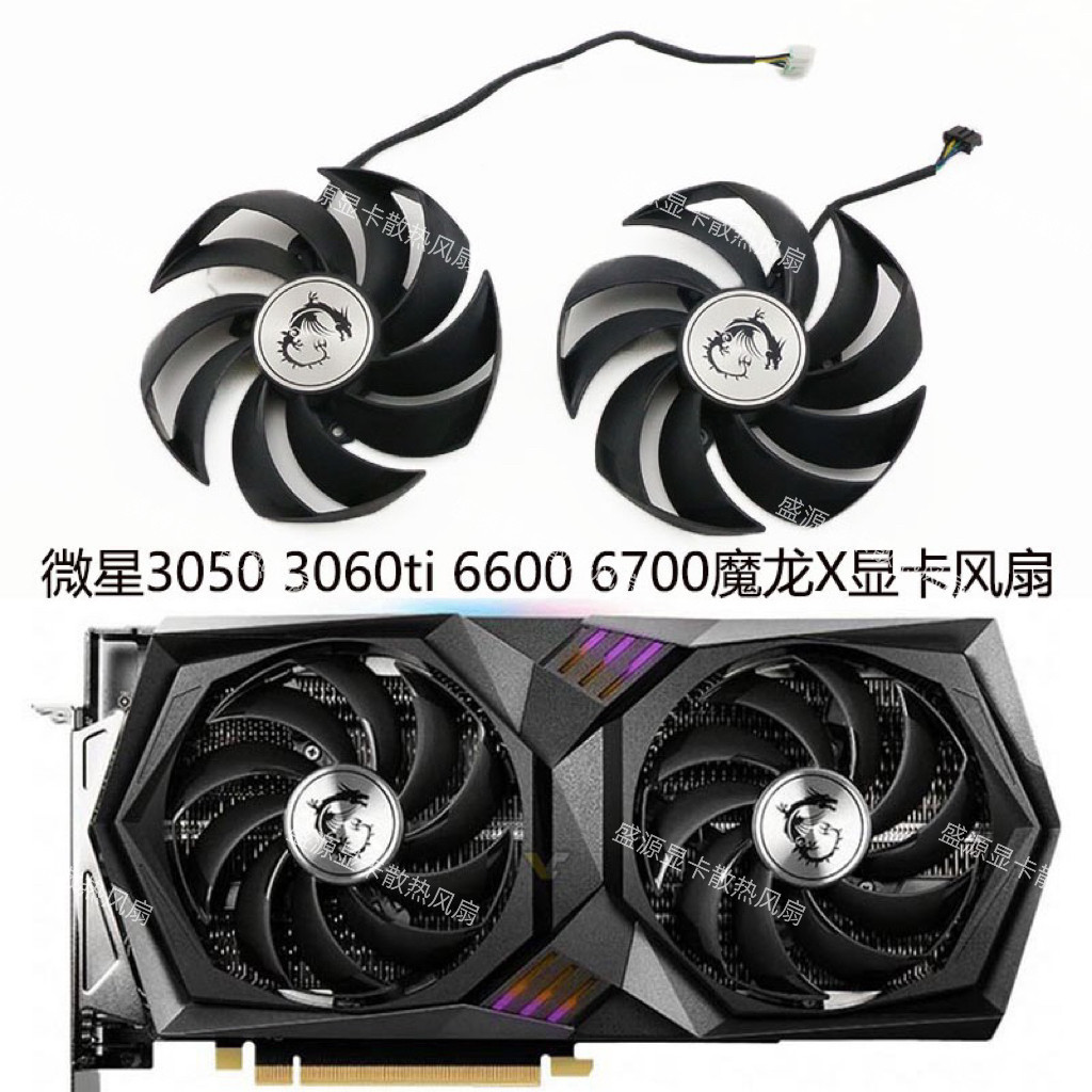 [หม้อน้ําขายร้อน] MSI/MSI RTX3050 3060 3060TI RX6600 6700XT Magic Dragon X กราฟิกการ์ดพัดลมระบายความ