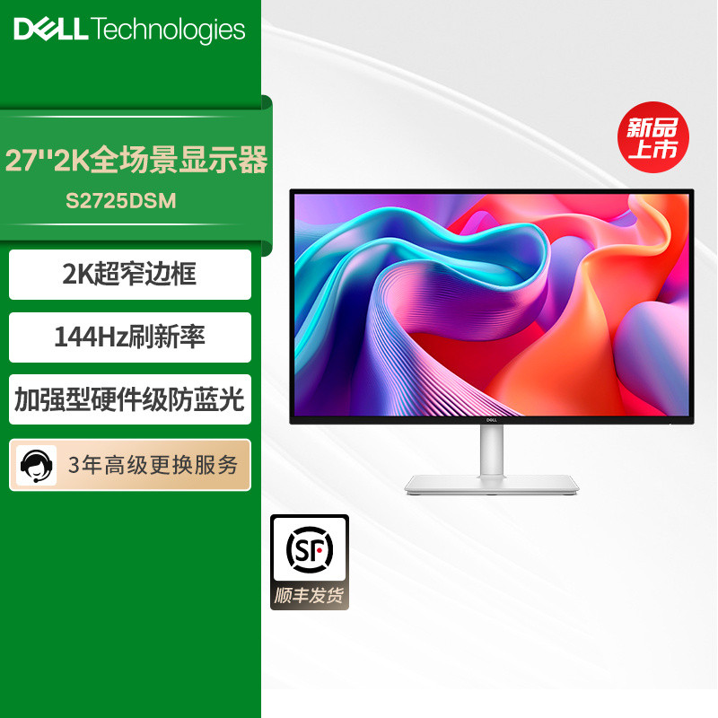 Dell/Dell อย่างเป็นทางการ 27 นิ้ว IPS144Hz HD จอแสดงผลคอมพิวเตอร์ Office Display S2725DSM