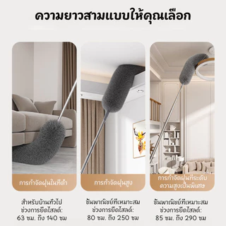 ที่ปัดฝุ่น ไม้ปัดฝุ่นไมโครไฟเบอ ดัดโค้งงอได้ ที่ปัดฝุ่น ใช้แบบไม้ขนไก่ ซักได้ ปรับความยาวได้ ดึงดูดฝุ่นด้วยไฟฟ้าสถิต