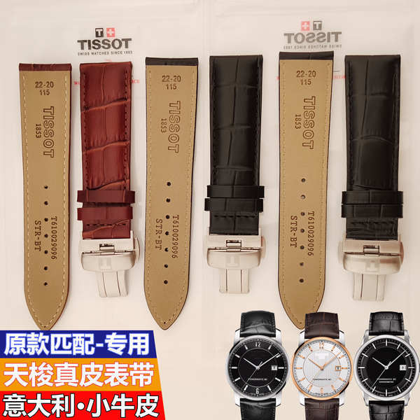 สายคล้องคอหนังแท้ Tissot สายนาฬิกาหนังแท้ 1853 Luxury T086408สายรัดผู้ชาย Tissot T086 22-20MM
