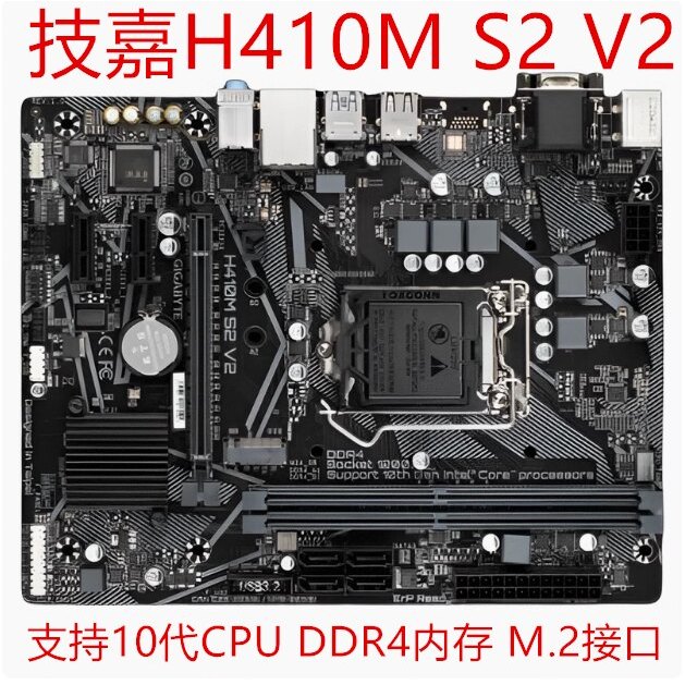 [มือที่สอง] Gigabyte/Gigabyte H410M-S2 V2 H510M S2 B560M-D2V B460 Z590 Z490