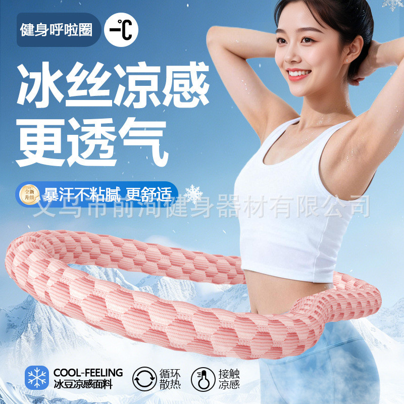Weighted Ice Bean Hula Hoop with Soft Ice Silk for a Cool Feeling6Weighted tummy control, doesn't hurt the waist, breath