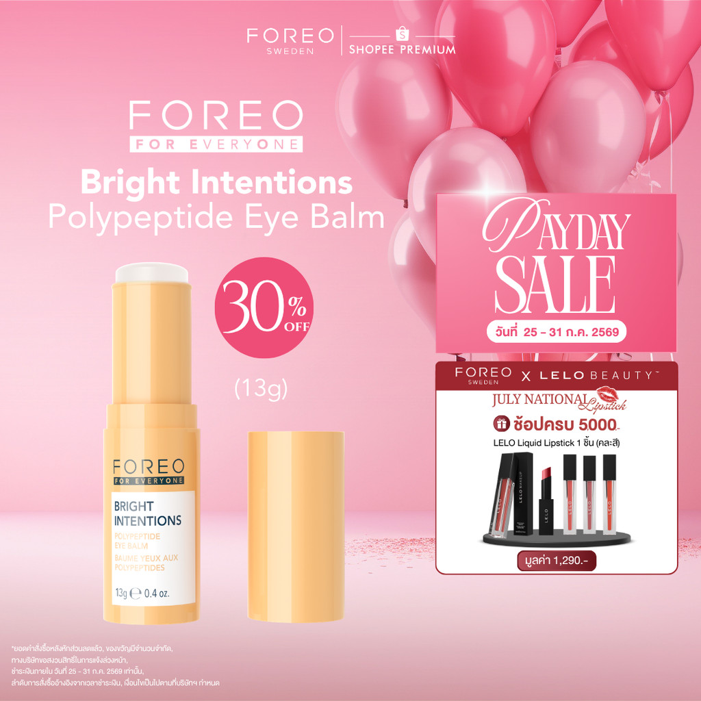 FOREO For EveryOne Bright Intentions Polypeptide Eye Balm โพลีเปปไทด์ อายบาล์ม ลดบวมคล้ำ เติมความสดใสใต้ตา 13 กรัม