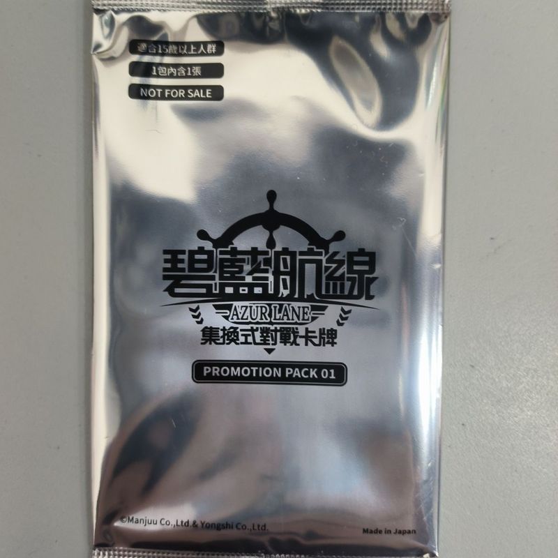 การ์ดการต่อสู้ Azur Lane Trading PROMTION PACK 01 One PACK One EVENT PACK01