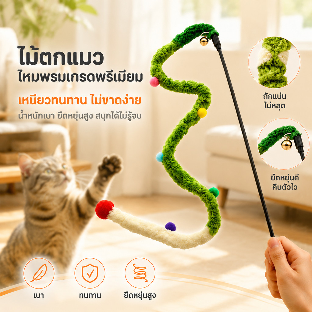 🐾Cat Teaser ไม้ล่อแมว คฑานางฟ้า ไม้ตกแมวเจ้าหญิง ไม้ตกแมว น่ารัก ฟรุ้งฟริ้ง ของเล่นแมว เชือกล่อแมว