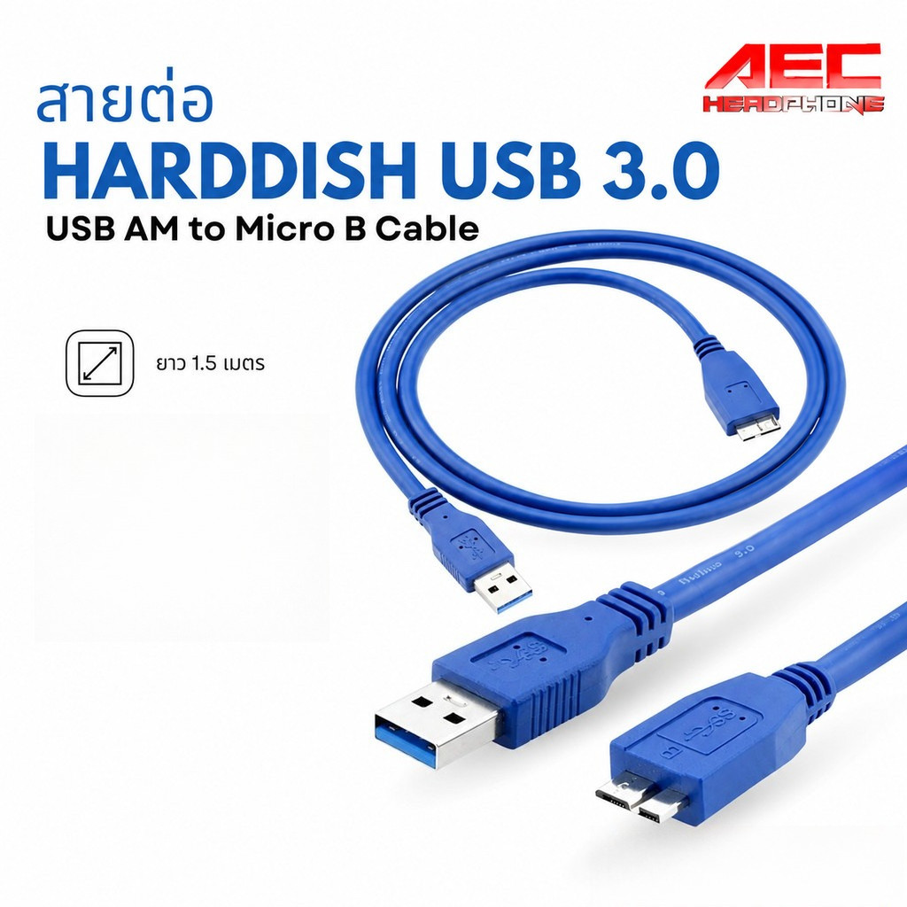 สายUSB 3.0 Type A to Micro B ยาว 1.5 เมตร สายต่อ External HDD ฮาร์ดดิสพกพา ความเร็วสูง 5Gbps