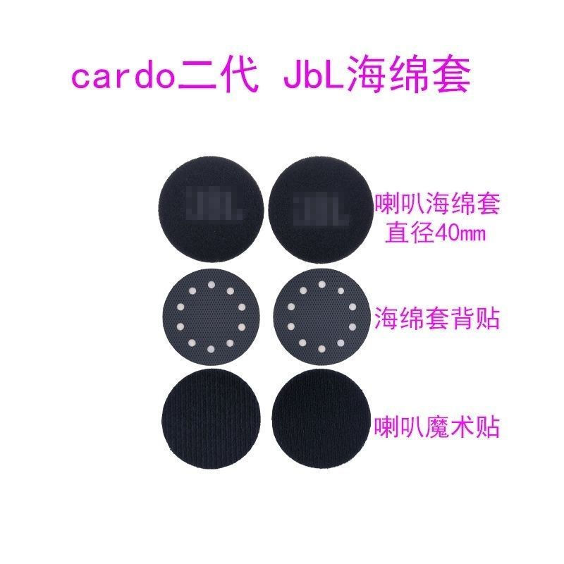 Quick Hair Cardo หูฟัง Cardo ลําโพงไมโครโฟนฟองน้ํา