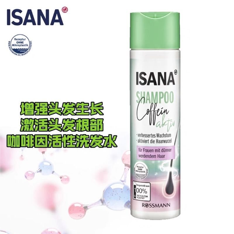 พร้อมสต็อกเยอรมนี isana isana isana เสริมการเจริญเติบโตของเส้นผมเปิดใช้งานรากผมคาเฟอีนที่ใช้งานแชมพู
