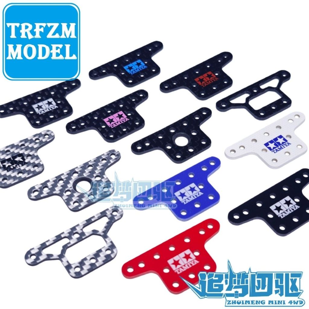 Dream Chasing ZM โฮมเมด Tamiya สี่ล้อไดรฟ์ 95387 15478 คาร์บอนไฟเบอร์กลาสสุนัขกระดูกหาง Swing Tail D