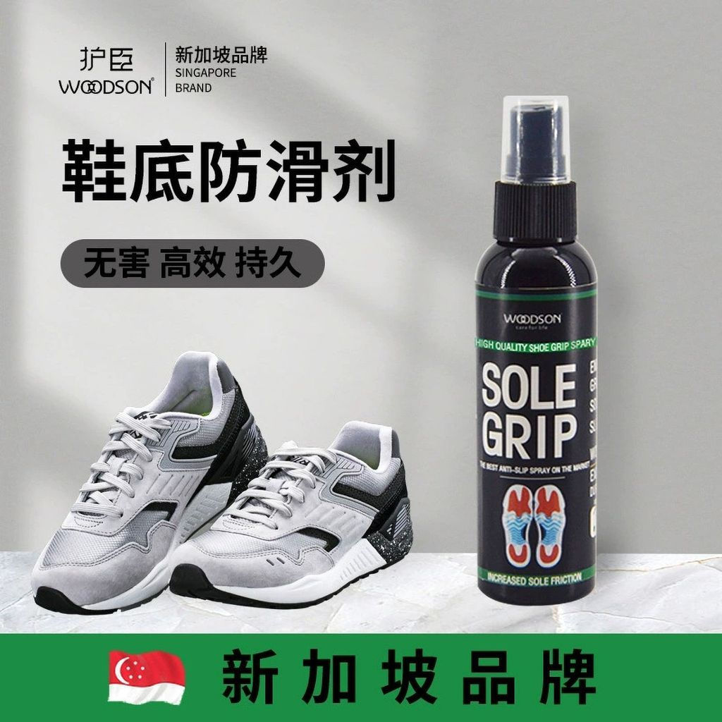 Anti-slip spray for shoe soles for the elderly12y New sports shoes for dancing, home use, and basket