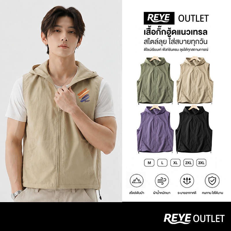REYE เสื้อกั๊กเดินป่า มีฮู้ด สไตล์เกาหลี ผ้ากันน้ำ น้ำหนักเบา ใส่เที่ยว ตกปลา แคมป์ปิ้ง