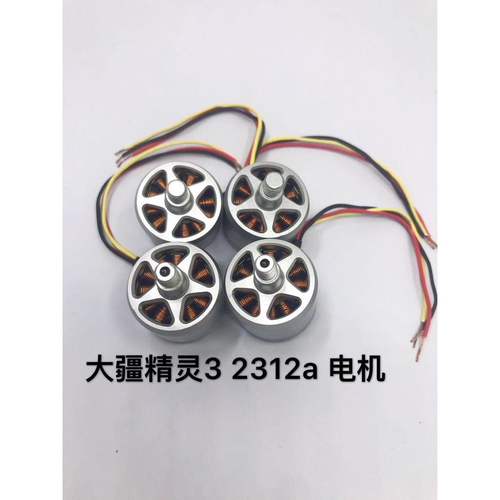[คลังสินค้าพร้อม] เครื่องถอดประกอบดั้งเดิม DJI Elf 3 Motor Elf 4 2312A 2312 2312A 2312S 450 สี่แกน