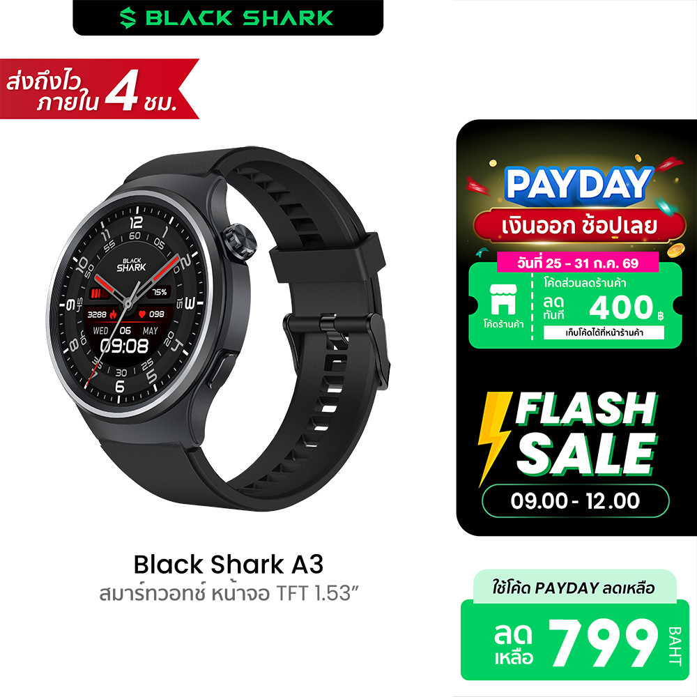 [ลดเหลือ 799] Black Shark A3 สมาร์ทวอทช์ Smartwatch คุยโทรศัพท์ได้ ขอบจอบาง ขนาดจอ 1.53นิ้ว วัสดุพรีเมี่ยม ดีไซน์หรู-1Y