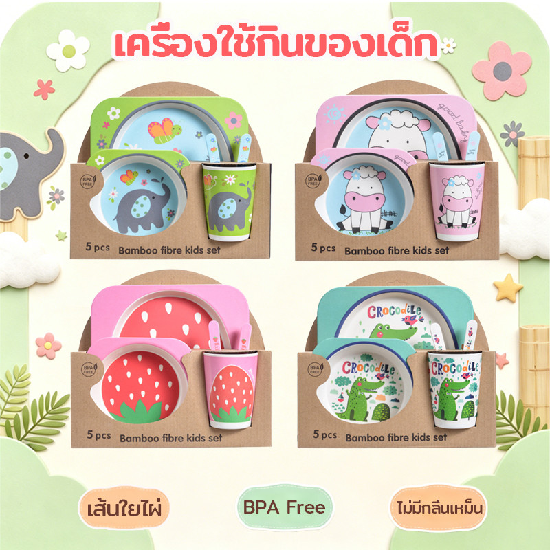 จานข้าวเด็กลายการ์ตูน 5ชิ้น ทำจากเยื่อไผ่ จานข้าวลายการ์ตูน ชุดจานข้าวเด็ก เหมาะสำหรับเด็ก