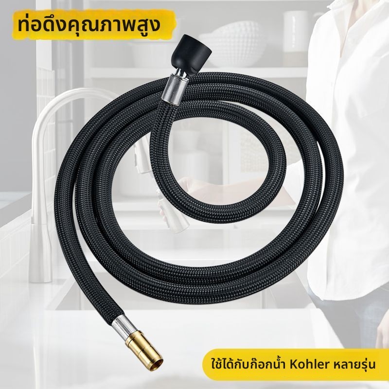 สายดึงถักไนลอน สำหรับก๊อก Kohler ย้อนกลับด้วยแรงโน้มถ่วง อุปกรณ์ก๊อกอ่างล้างหน้าและอ่างล้างจาน แทนที