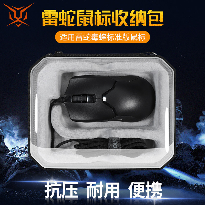 [ฟรีสติ๊กเกอร์กันลื่น] Tiger Bing เหมาะสําหรับ Razer Mouse Storage Bag Viper Ultimate Edition Mouse 