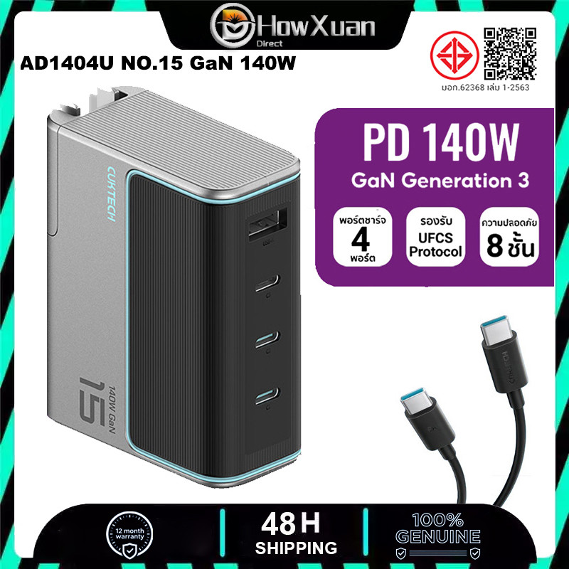 ZIM CUKTACH 140W USB-C Charger 4 พอร์ต GaN Charger NO.15 Fast Charger