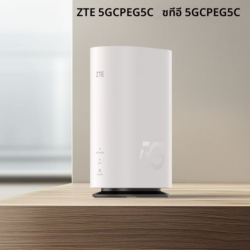 ZTE 5G CPE G5C โมบายไวไฟแบบพกพา Qualcomm X55 รองรับเครือข่าย 5G Wifi6 เราเตอร์ไร้สาย ไม่ต้องเสียบปลั