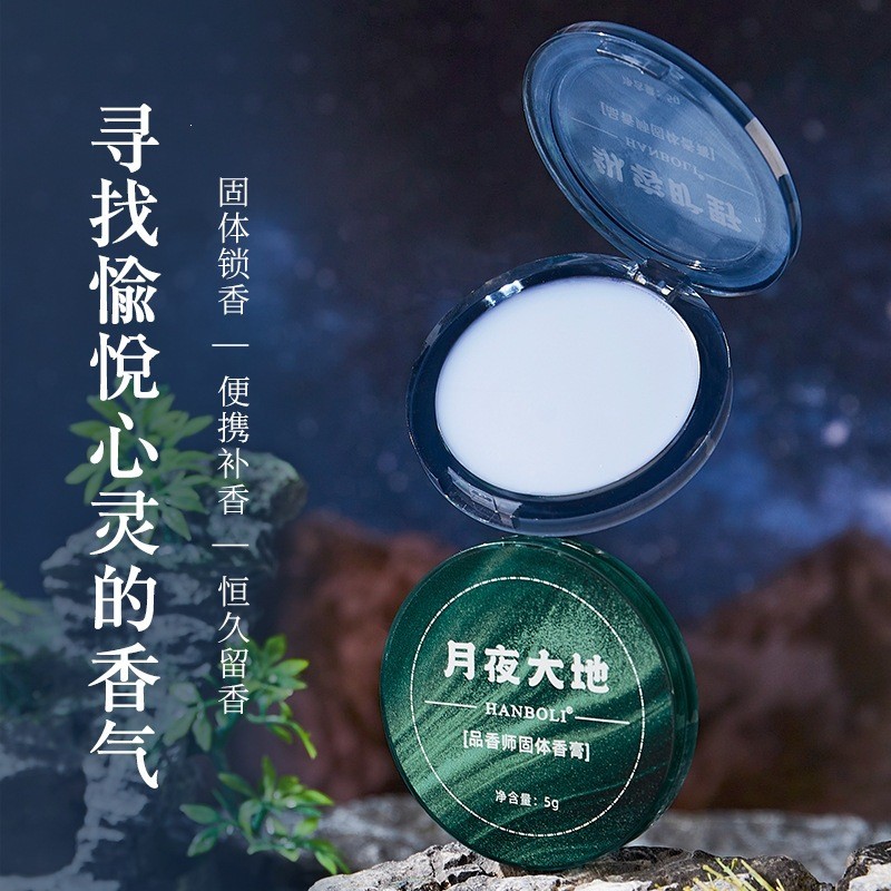 สไตล์ใหม่/HANBOLI HANBOLI HANBOLI Moonlight Earth Inducing Wilderness Balm แบบพกพากลิ่นหอมสดชื่นกลิ่