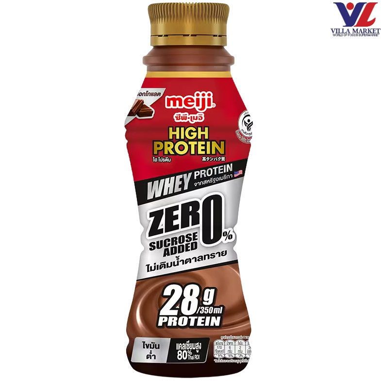 [สินค้าส่งด่วน] [5546] Meiji Highprotein Chocolate Flavoredwhey เมจิ ไฮโปรตีน รสช็อกโกแลต สูตรเวย์