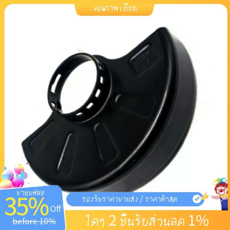 เอ็นเอ็น501323 GUARD DCG406 DCG405 DCG405NT DCG409 DCG409NT เครื่องบดมุมไฟฟ้าฝาครอบป้องกัน 125 มม.สํ