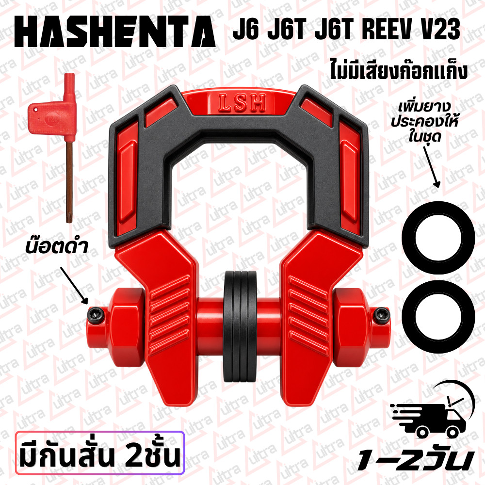 เฉพาะห่วงJaecoo6 และV23  /J6T /แกน/ห่วง  สีสวย  *พร้อมส่ง (1ตัว) ใส่แล้วเท่ห์ ส่งจากไทย *ของแท้* พร้