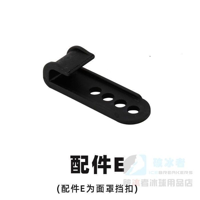 Helmet chin accessory, helmet screw support for children bauer Universal12y New adult elbow protecto