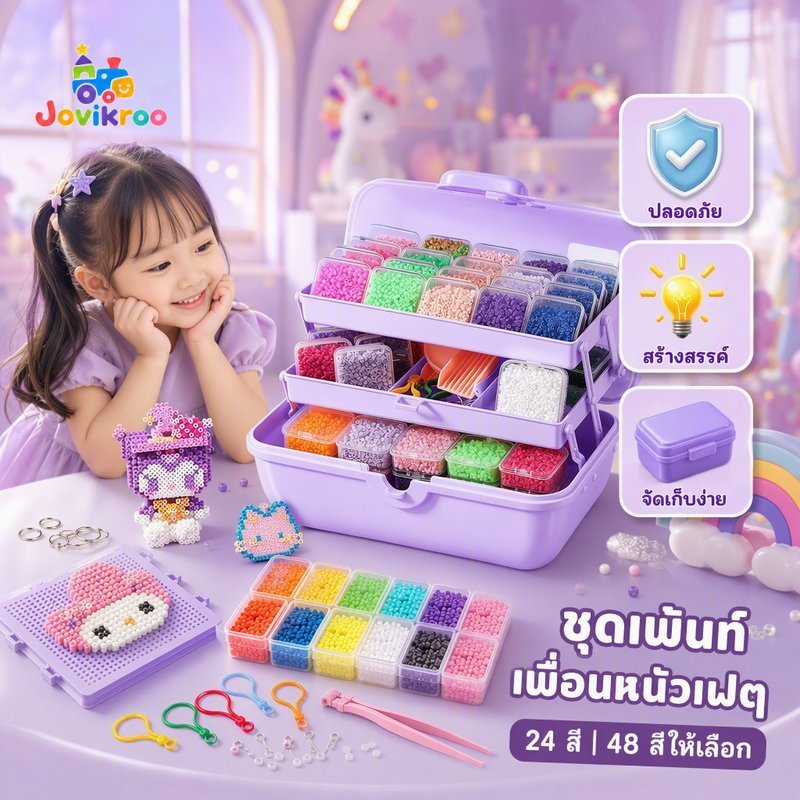 ฟิวส์ลูกปัดชุด ทําเอง หัตถกรรมชุด 24 48 สีเด็กสร้างสรรค์ของเล่นปลอดภัยปลอดสารพิษลูกปัดศิลปะเหล็ก