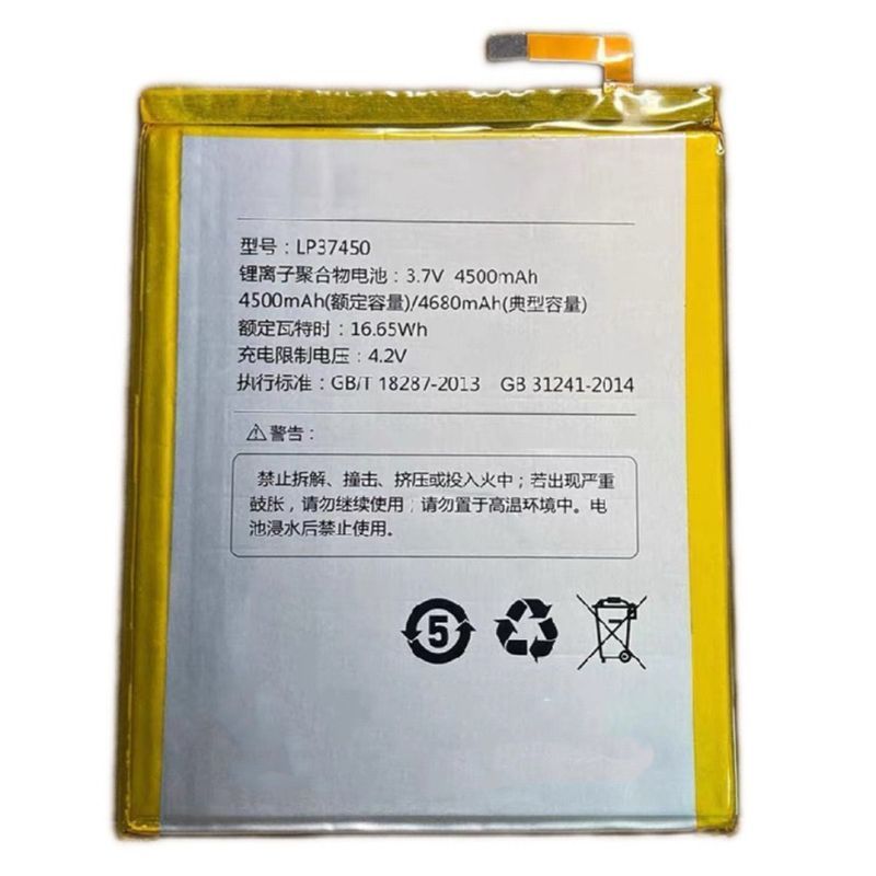 เหมาะสําหรับ Haixin E81/E9/E9pro โทรศัพท์มือถือแบตเตอรี่เดิม LP37450/LPN38500 กระดานไฟฟ้า