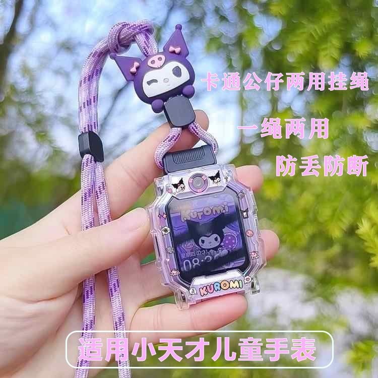 เหมาะสําหรับ Genius นาฬิกา Z6ProZ10Z9Z8Z7 สายรัดการ์ตูน Halter คอแขนเชือก D2AQ2AD3Z1 สร้อยข้อมือฟิล์