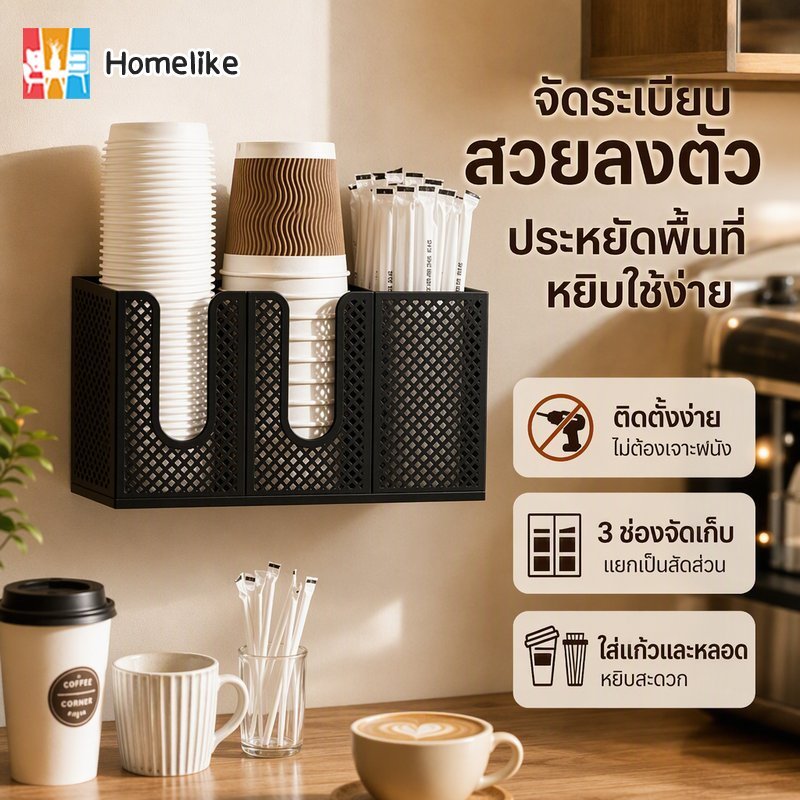 ที่เก็บแก้วกระดาษ ติดผนัง ของใช้ในครัว ไม่ต้องเจาะ 3 ช่อง ระบายอากาศ 29*11*16cm