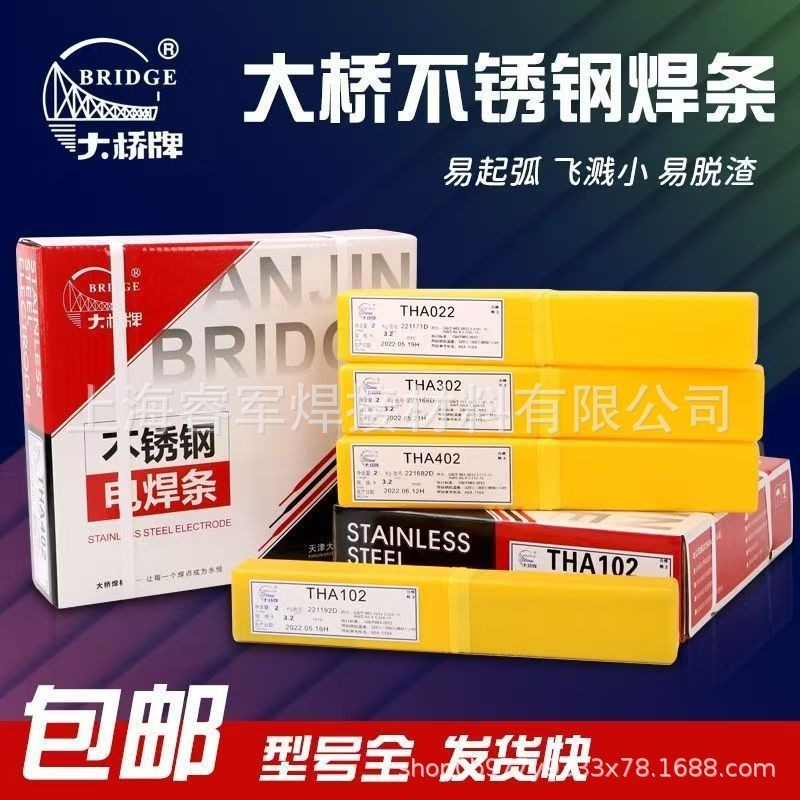 ลวดเชื่อมเหล็กทนความร้อนสูง Daqiao THR727 รุ่น R727-E9015-G, มีส่วนลดสำหรับการซื้อจำนวนมาก