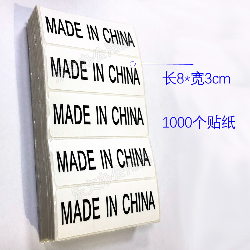 MADEIN ป้ายกาวด้านนอกกล่อง fba Logistics Origin สติกเกอร์ 8xm Made in English English