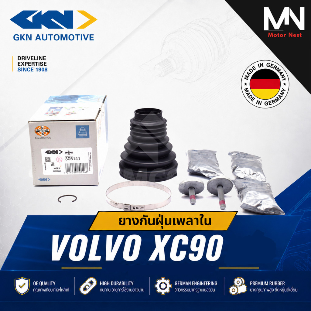 GKN ยางกันฝุ่นเพลาใน VOLVO XC90 ยางหุ้มเพลาในxc90 ยางหุ้มเพลาขับในxc90 ยางกันฝุ่นหัวเพลาxc90 ยางหุ้ม