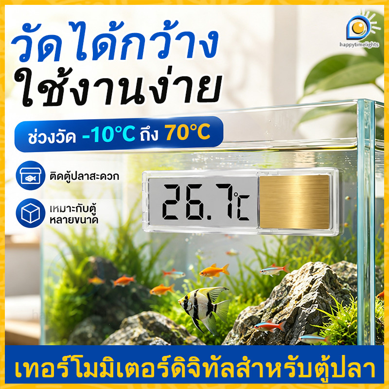 มีสต๊อก วัดอุณหภูมิตู้ปลา 0-40°C แบบแขวนดูด ติดผนัง กันน้ำ เข้าสัญลักษณ์สีเขียว อ่านง่าย เครื่องวัดอุณหภูมิน้ำในตู้ปลา