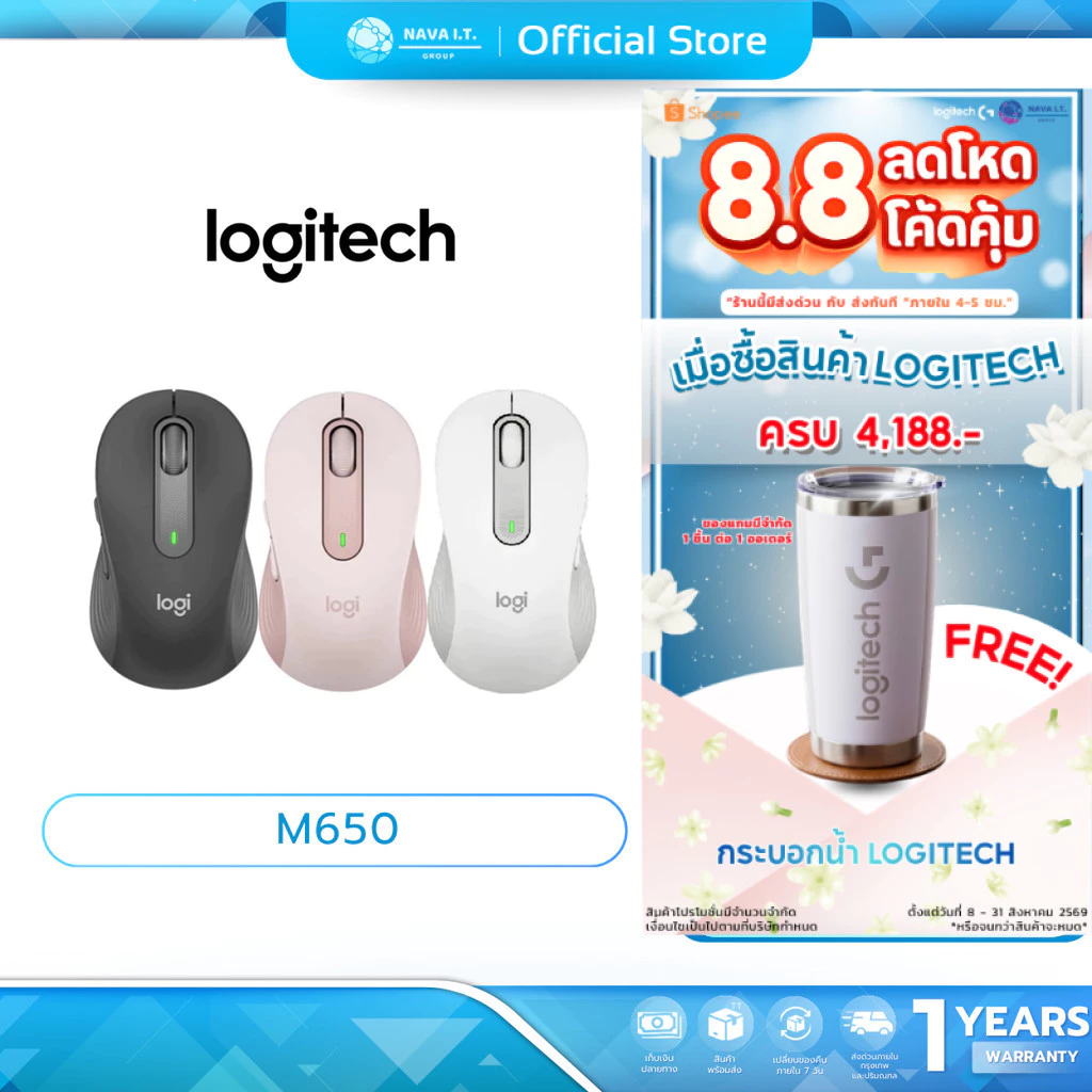 (มีส่งด่วน) LOGITECH M650 SIGNATURE WIRELESS MOUSE เม้าส์ไร้สายเสียงคลิกเบา ประกัน 1ปี
