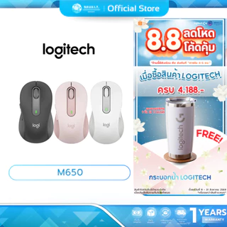 (มีส่งด่วน) LOGITECH M650 SIGNATURE WIRELESS MOUSE เม้าส์ไร้สายเสียงคลิกเบา ประกัน 1ปี