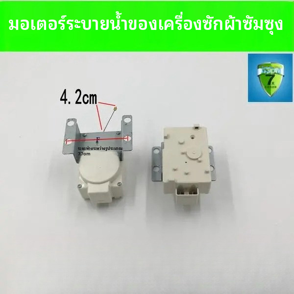 ✦มอเตอร์วาล์วน้ำทิ้ง แท้ใหม่ XPQ-6C2 สำหรับ LG ซัมซุง ใช้ได้ทุกรุ่น คุณภาพโรงงาน ทนทาน
