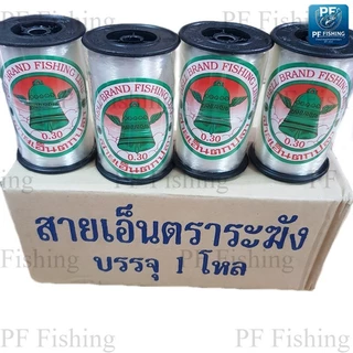 เอ็นร้อยลูกปัด เอ็นตราระฆัง เอ็นร้อยสร้อย เอ็นเย็บหนัง สีใส เอ็นร้อยลูกปัด เอ็นไม่ยืด เอ็นร้อยกำไล เอ็น เอ็นตกปลา