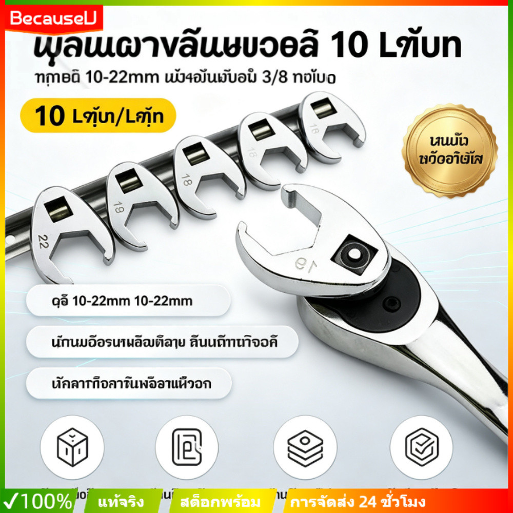 COD 11 ชิ้น/เซ็ต Crowfoot ประแจ 3/8 นิ้วไดรฟ์ Open End Spanner, เมตริกเท้า 10-22 มม.ฮอร์นประแจสําหรับประแจแรงบิดชุดคีย์