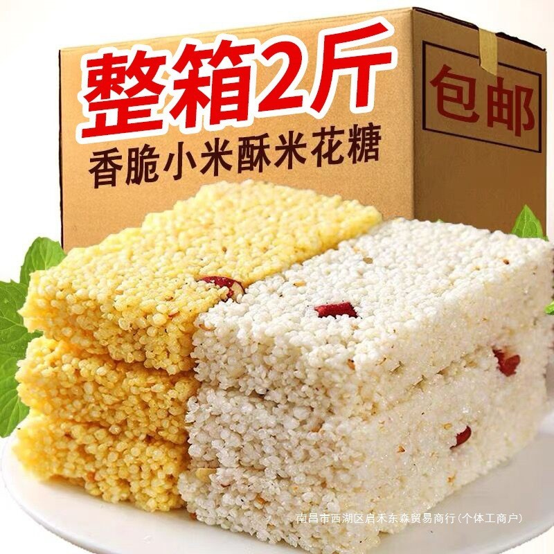 2026 สินค้าใหม่ Chongqing Rice Cracker Candy แบบดั้งเดิม Xiaomi Crisp Rice Cracker Crisp Old-fashion