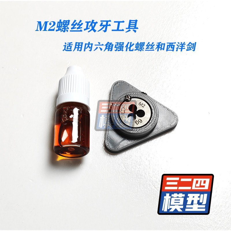 ขายร้อน DE-OK Tamiya ขับเคลื่อนสี่ล้อเครื่องมือ M2 สกรูแตะเครื่องมือเหมาะสําหรับ 15454 สกรูเสริมและ 