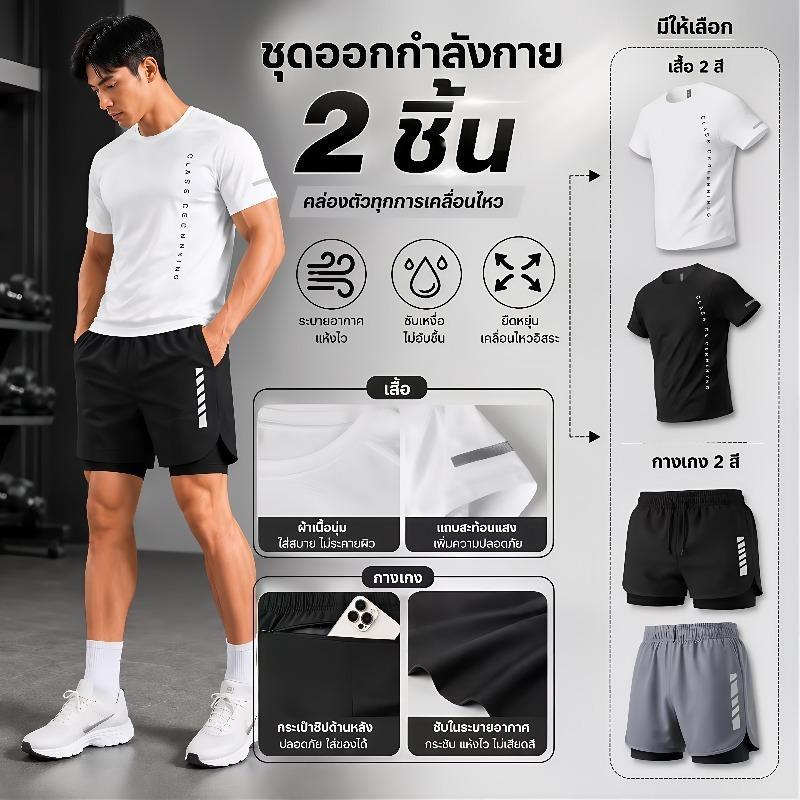 ชุดกีฬาแขนสั้นผู้ชายกันแดดแห้งเร็วและระบายอากาศได้ดีเหมาะกับการวิ่งฟิตเนสและกีฬากลางแจ้ง