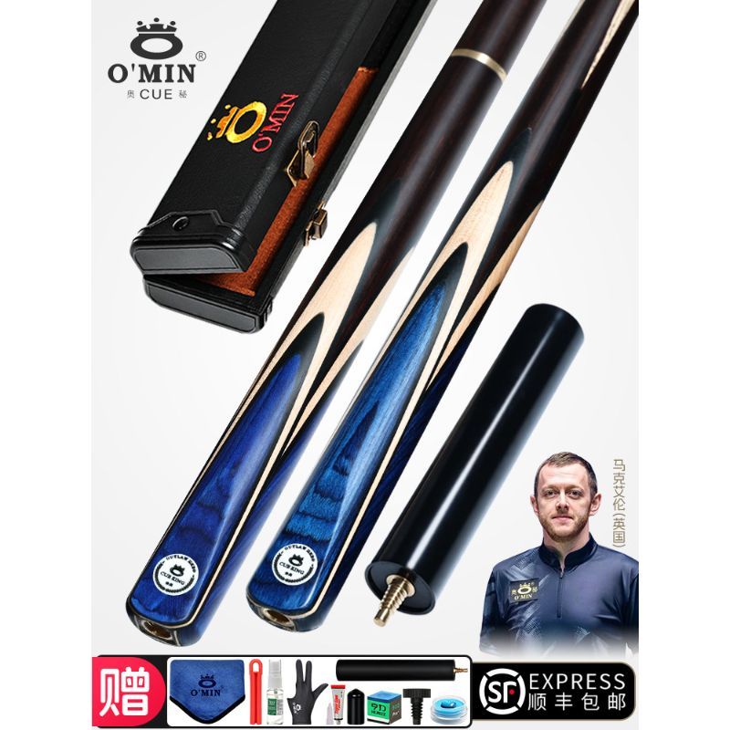 Omin Mystery Sea Blue Billiard Small Head Snooker Cue Black Eight Starter Billiard Cue Nine Cue Pass