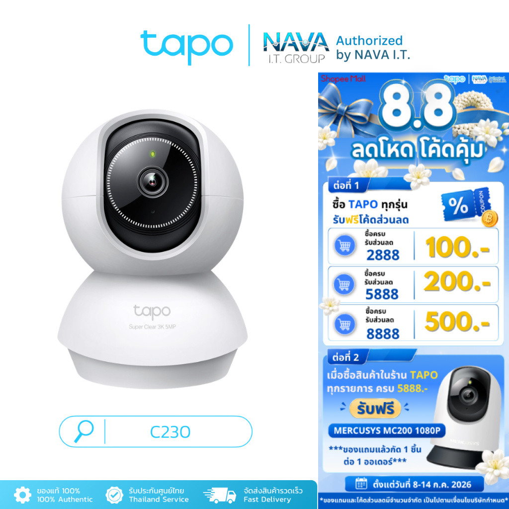 TAPO C230 กล้องไวไฟ 3K 5MP มี AI ตรวจจับ คมชัดพิเศษ มองเห็นชัดแม้แสงน้อย ประกัน 2 ปี