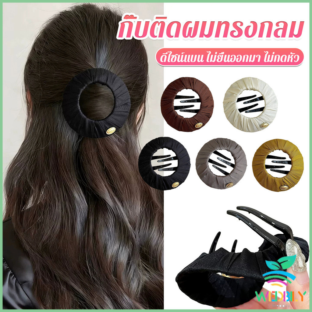 W.B 1 ชิ้น กิ๊บติดผมแฟชั่นผู้หญิง ดีไซน์แบบกิ๊บแปะแบนราบ ไม่ยื่นออกมา ไม่กดหัว Hair Clip